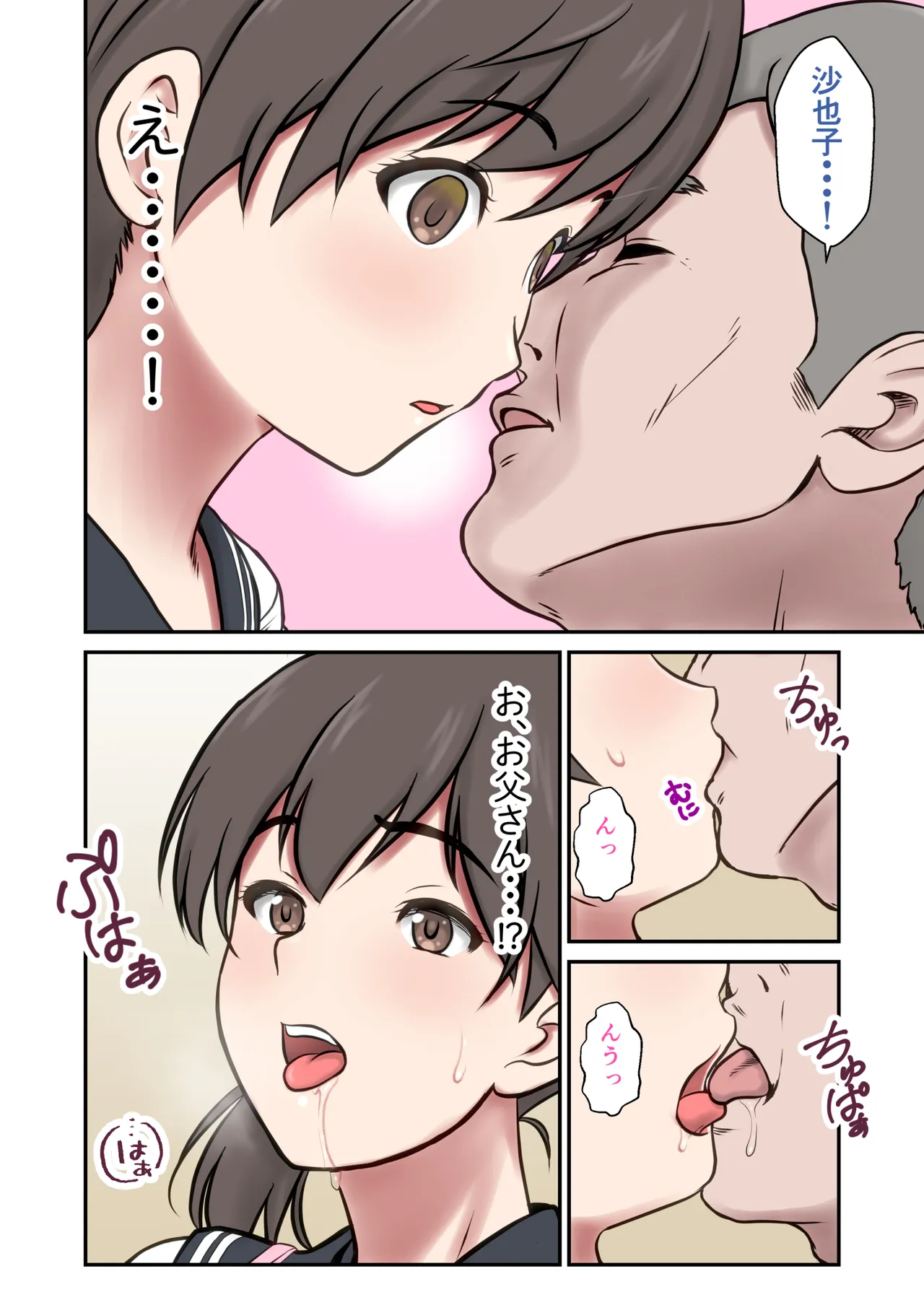 Migawari tsuma naki haha no kawari ni chichioya ni idakareru musume page 5 full