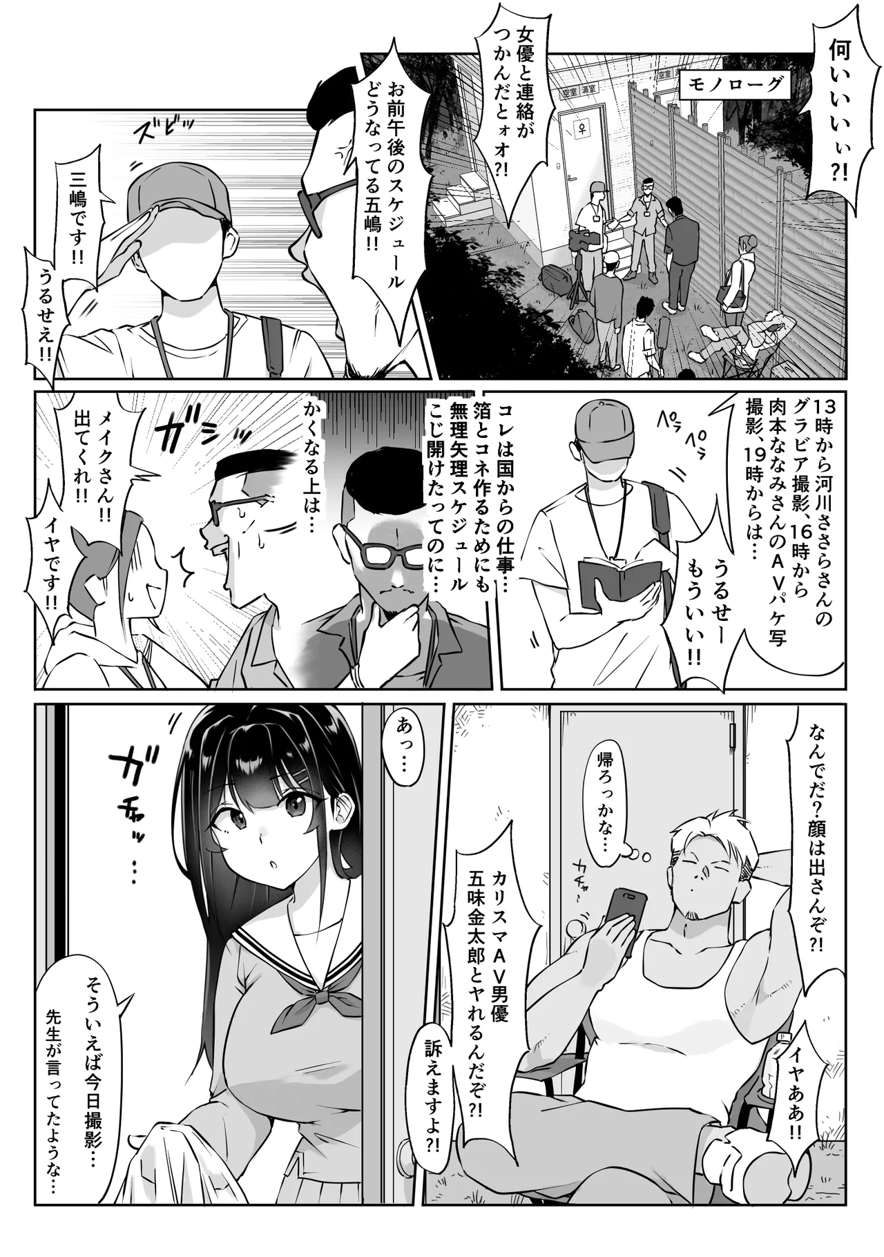 Tokumeisei Kou BOX Bangai Hen Tutorial Jouei Hen & Hajimete no Gravure Satsuei Hen page 3 full