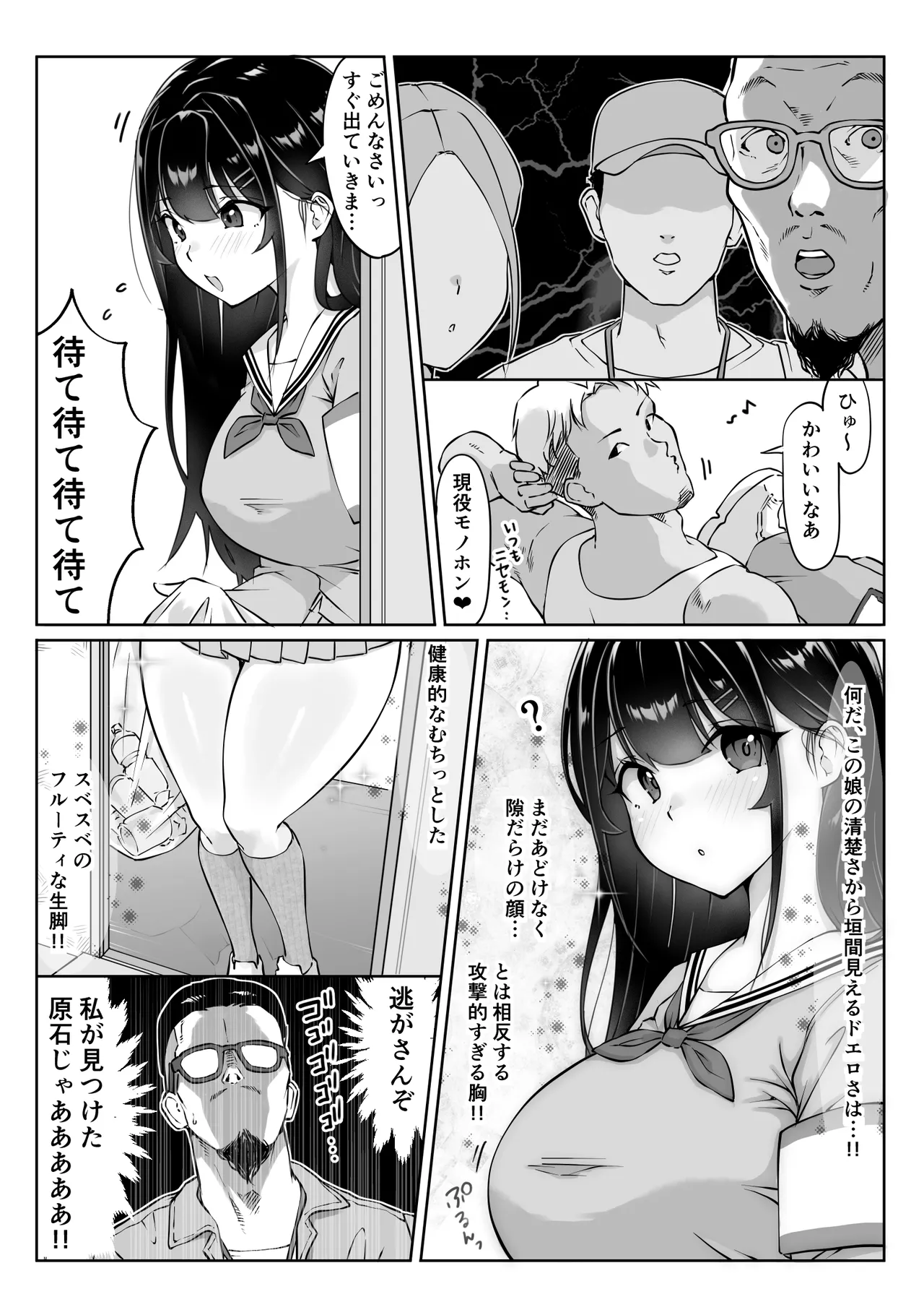 Tokumeisei Kou BOX Bangai Hen Tutorial Jouei Hen & Hajimete no Gravure Satsuei Hen page 4 full