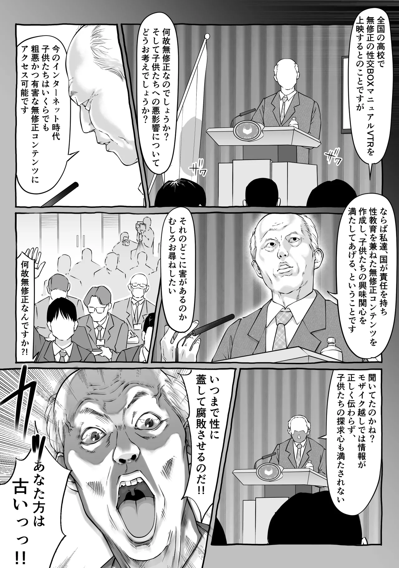 Tokumeisei Kou BOX Bangai Hen Tutorial Jouei Hen & Hajimete no Gravure Satsuei Hen page 8 full