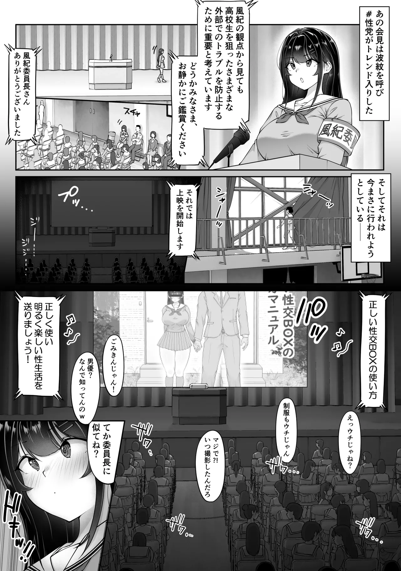 Tokumeisei Kou BOX Bangai Hen Tutorial Jouei Hen & Hajimete no Gravure Satsuei Hen page 9 full