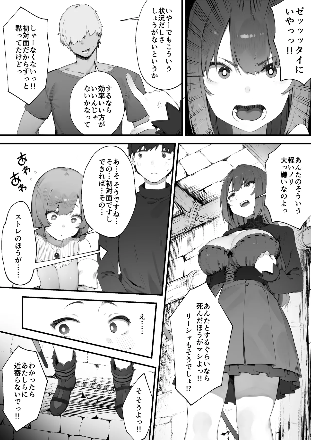 Noroi no Sei de MP ga Tarimasen!! page 3 full