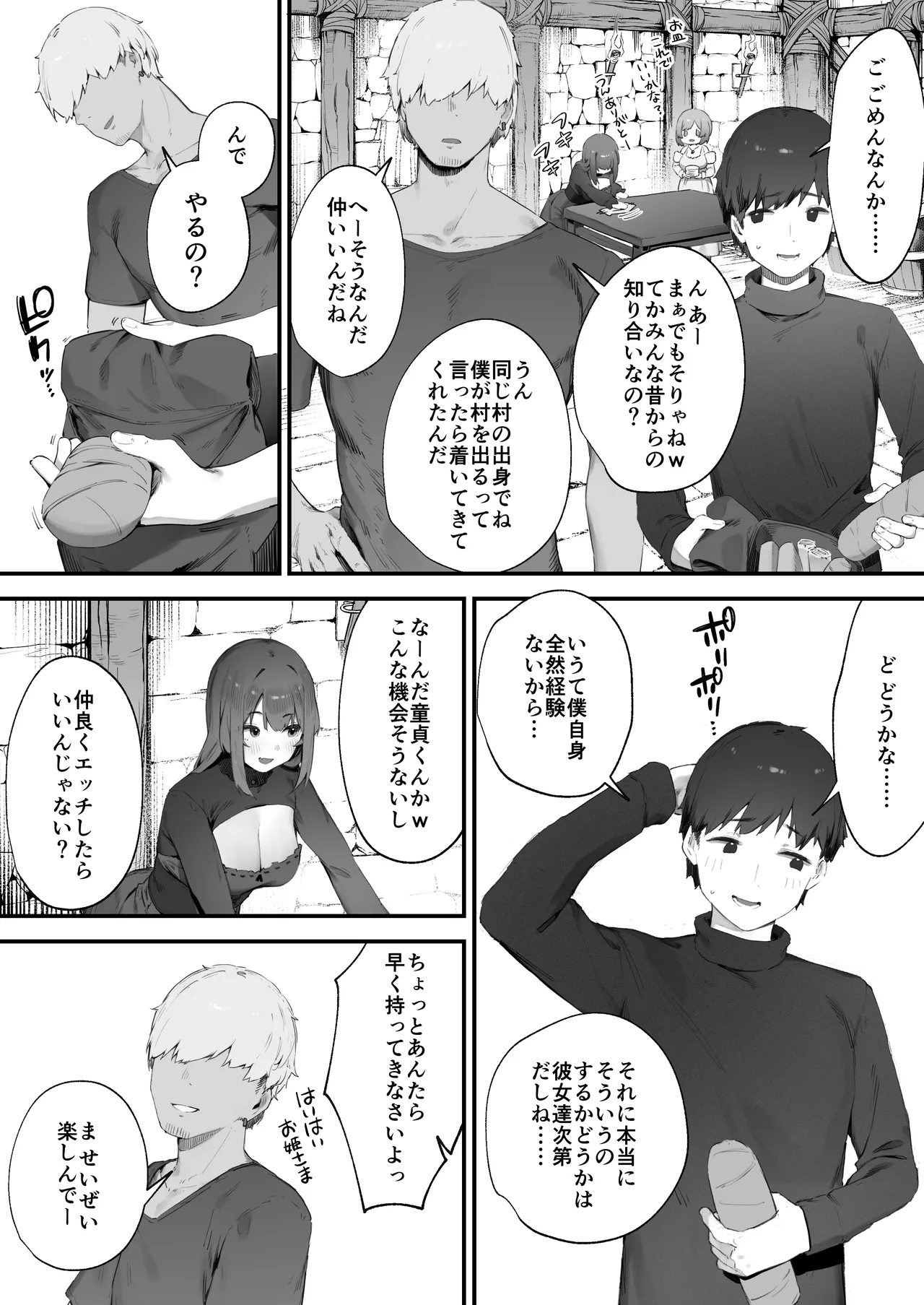 Noroi no Sei de MP ga Tarimasen!! page 4 full