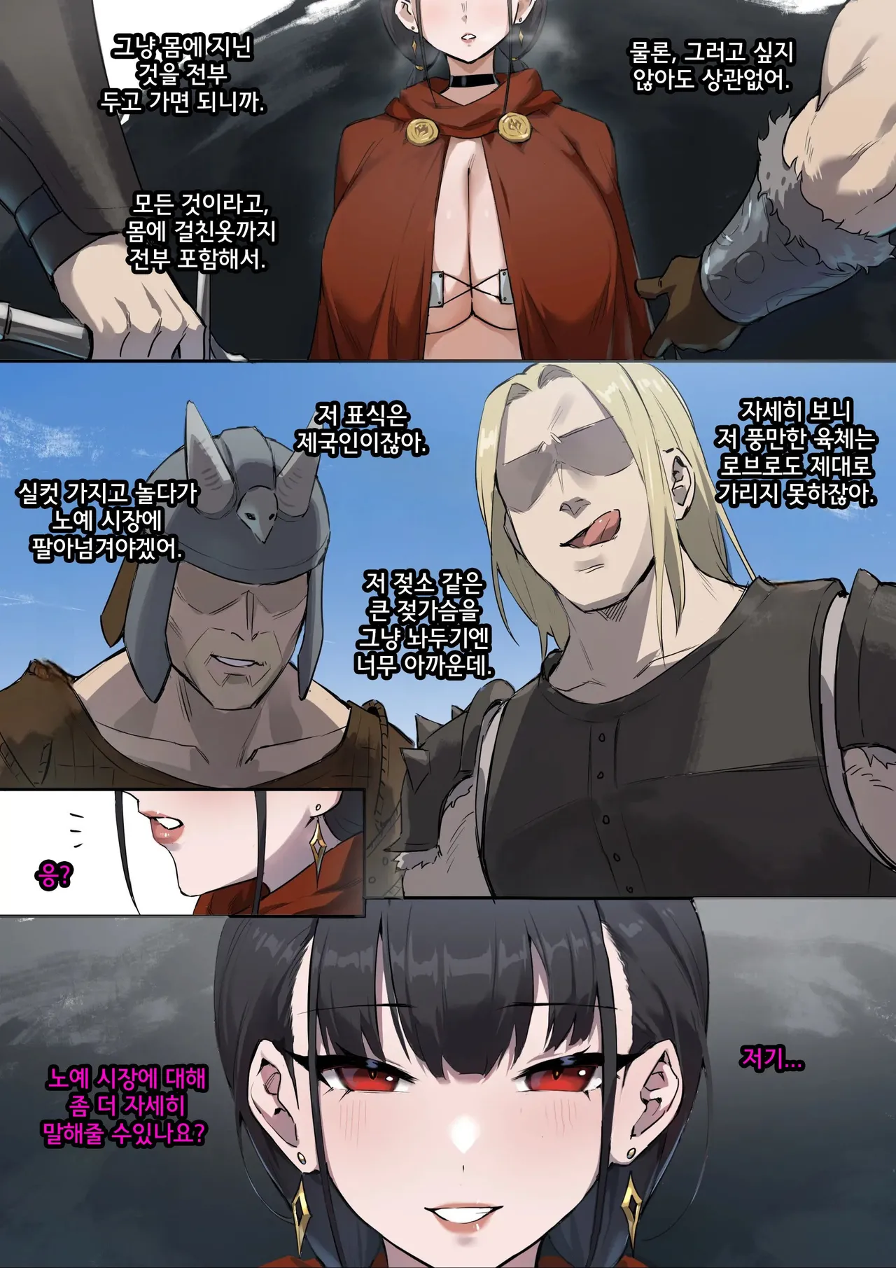 奴漫 page 2 full