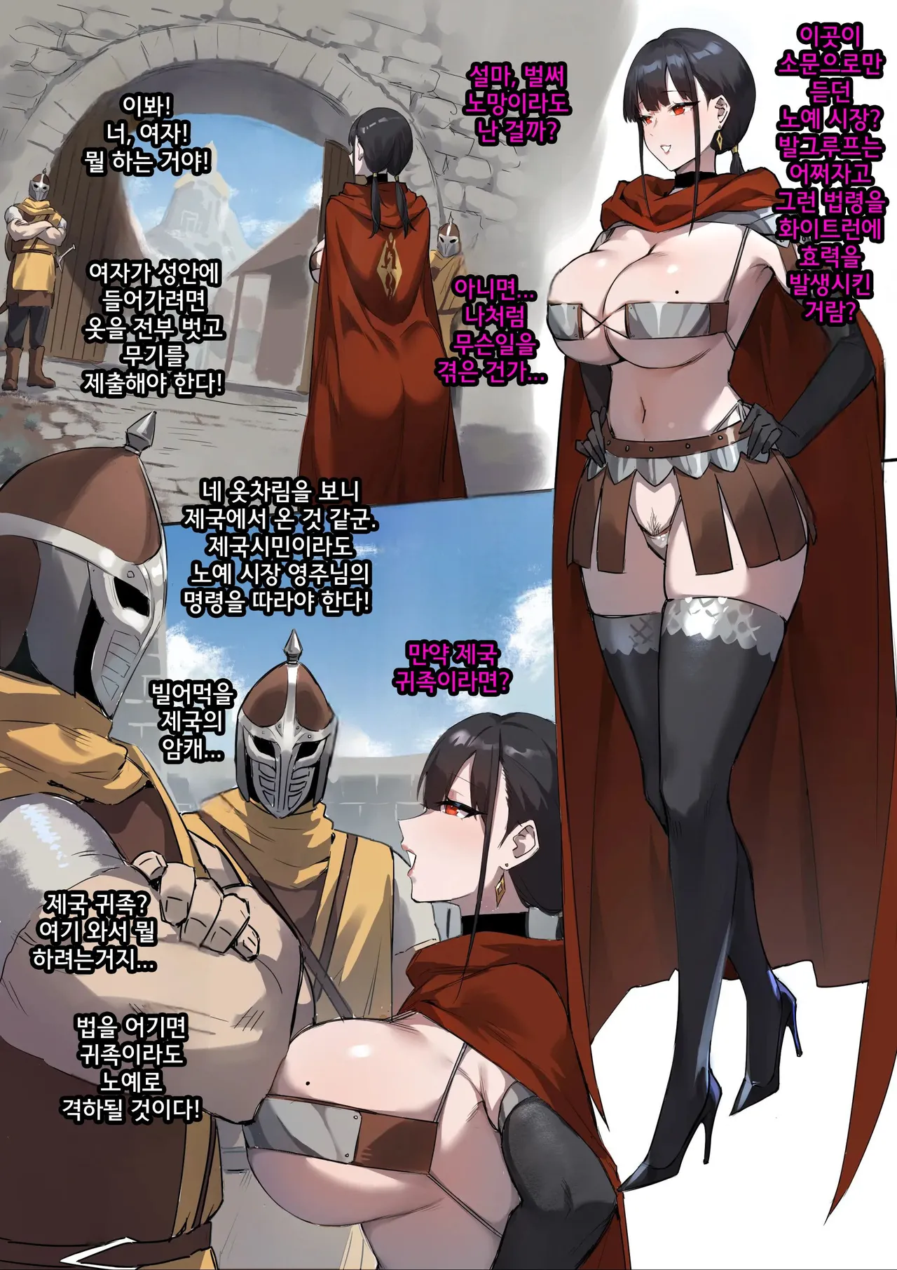 奴漫 page 4 full