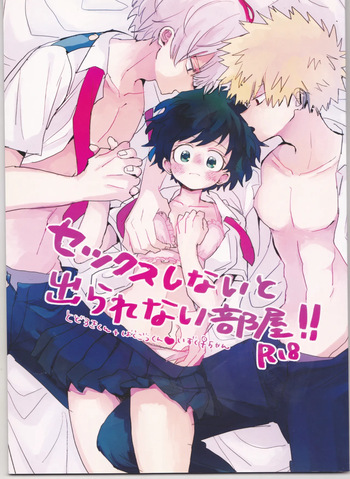 (Douyara Deban no Youda! 18) [Hirari] Sex Shinai to Derarenai Heya (Boku no Hero Academia) cover