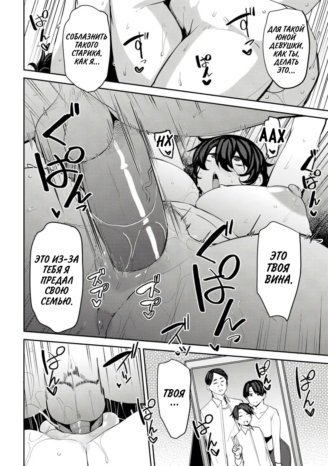 Maki-san no Nikutai Keiyaku - Dai 3 Wa | Половой контракт Маки - часть 3 page 10 full
