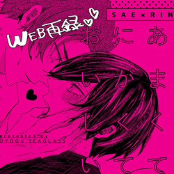 あまくてにがくておいしい