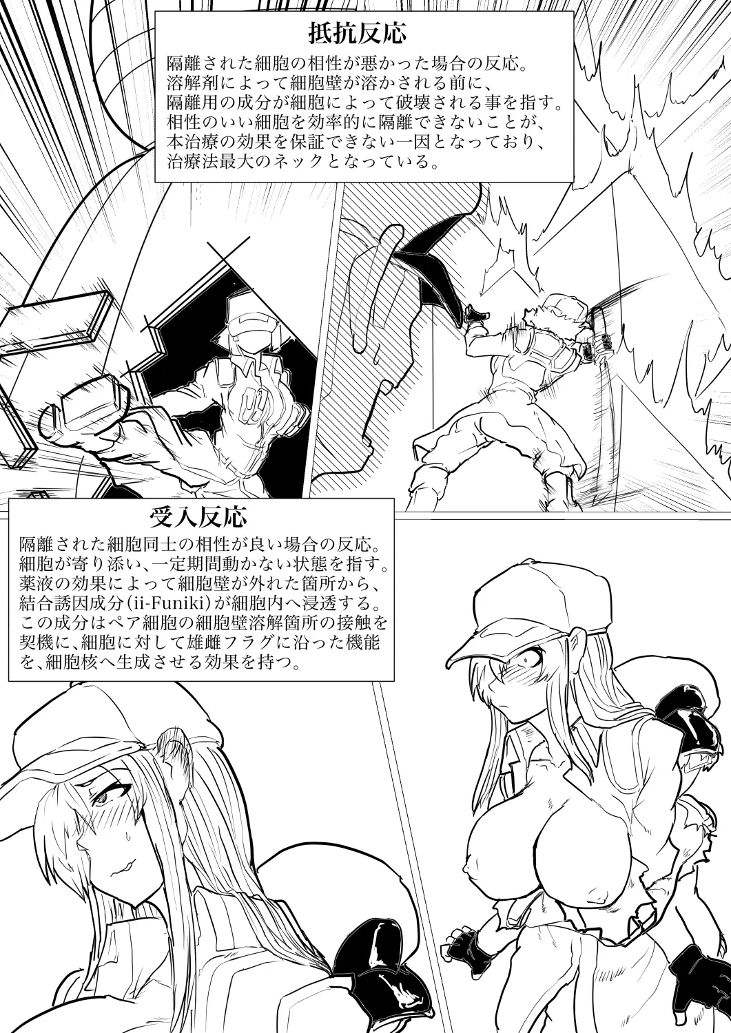 第１期治療用の機器構成 page 3 full