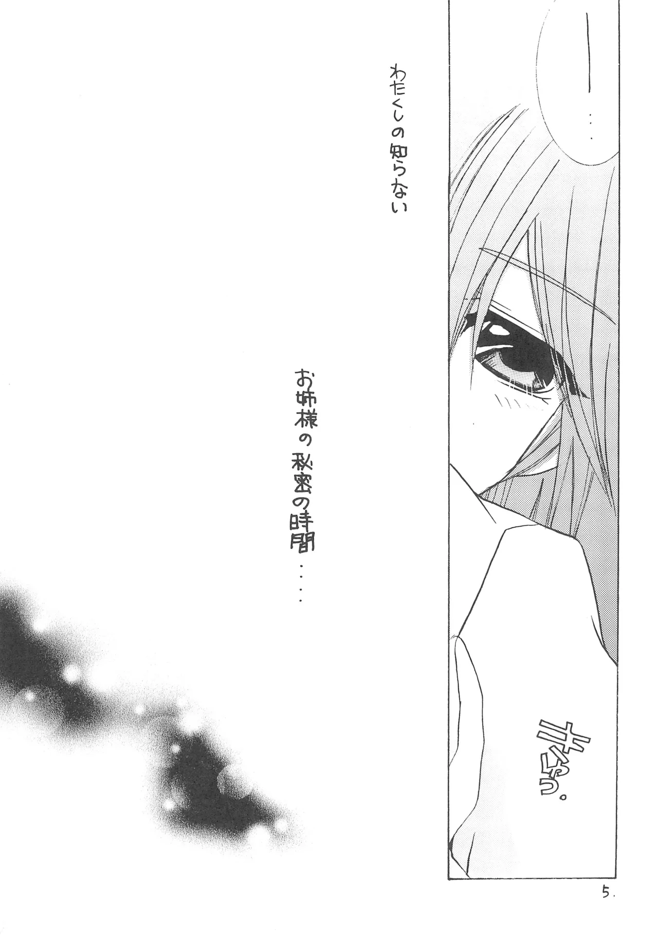 Pink Railgun page 4 full