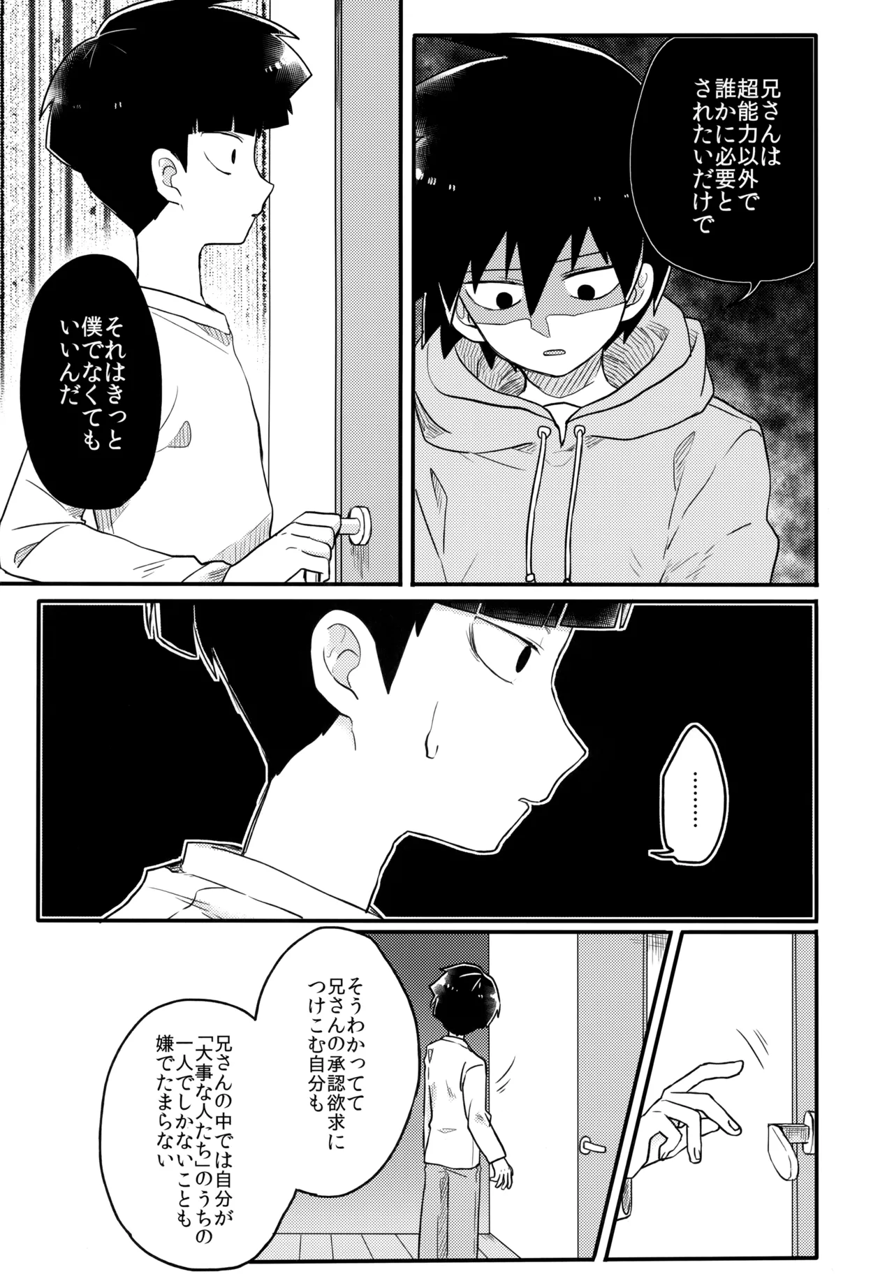 14-sai page 10 full