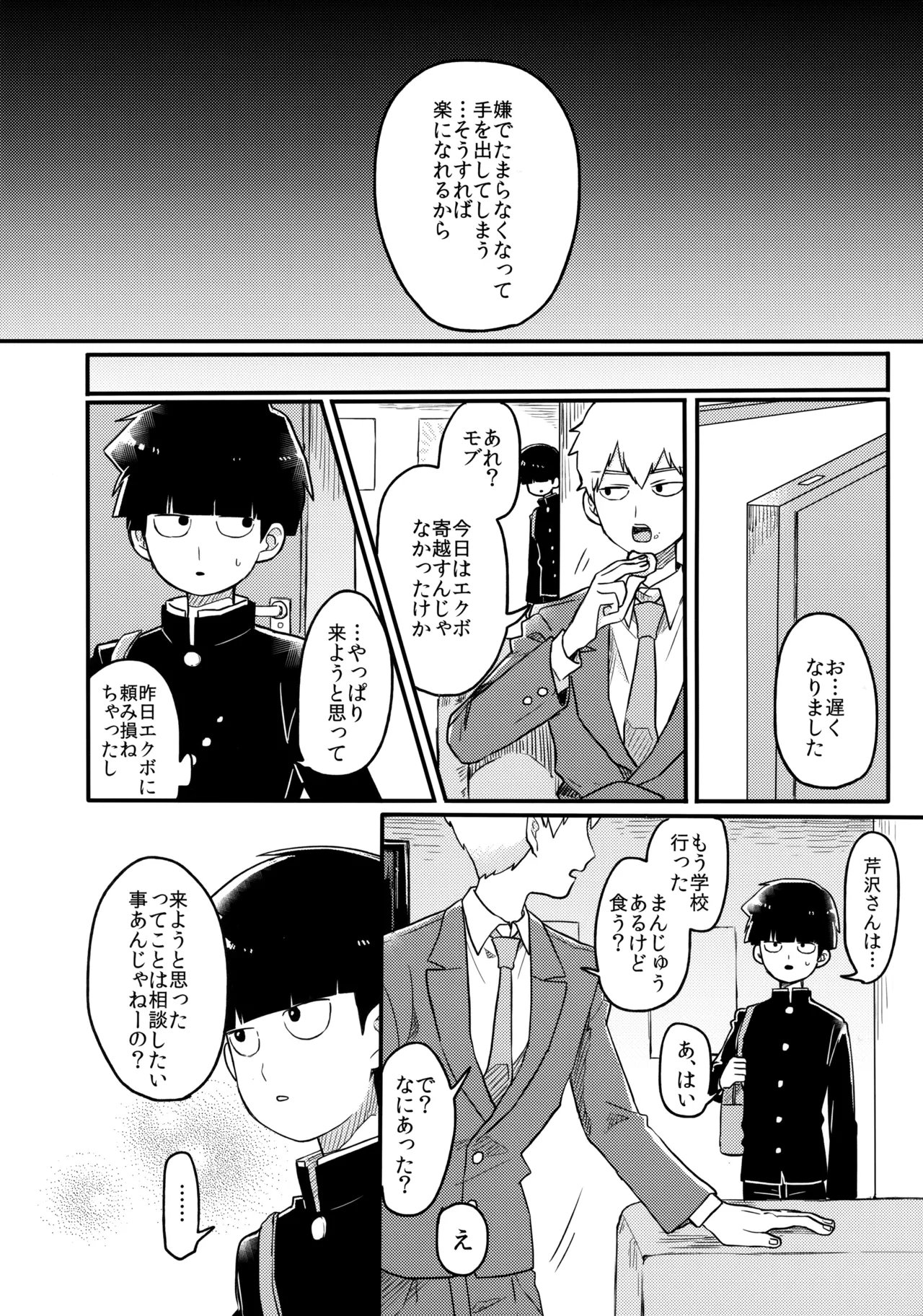 14-sai page 11 full