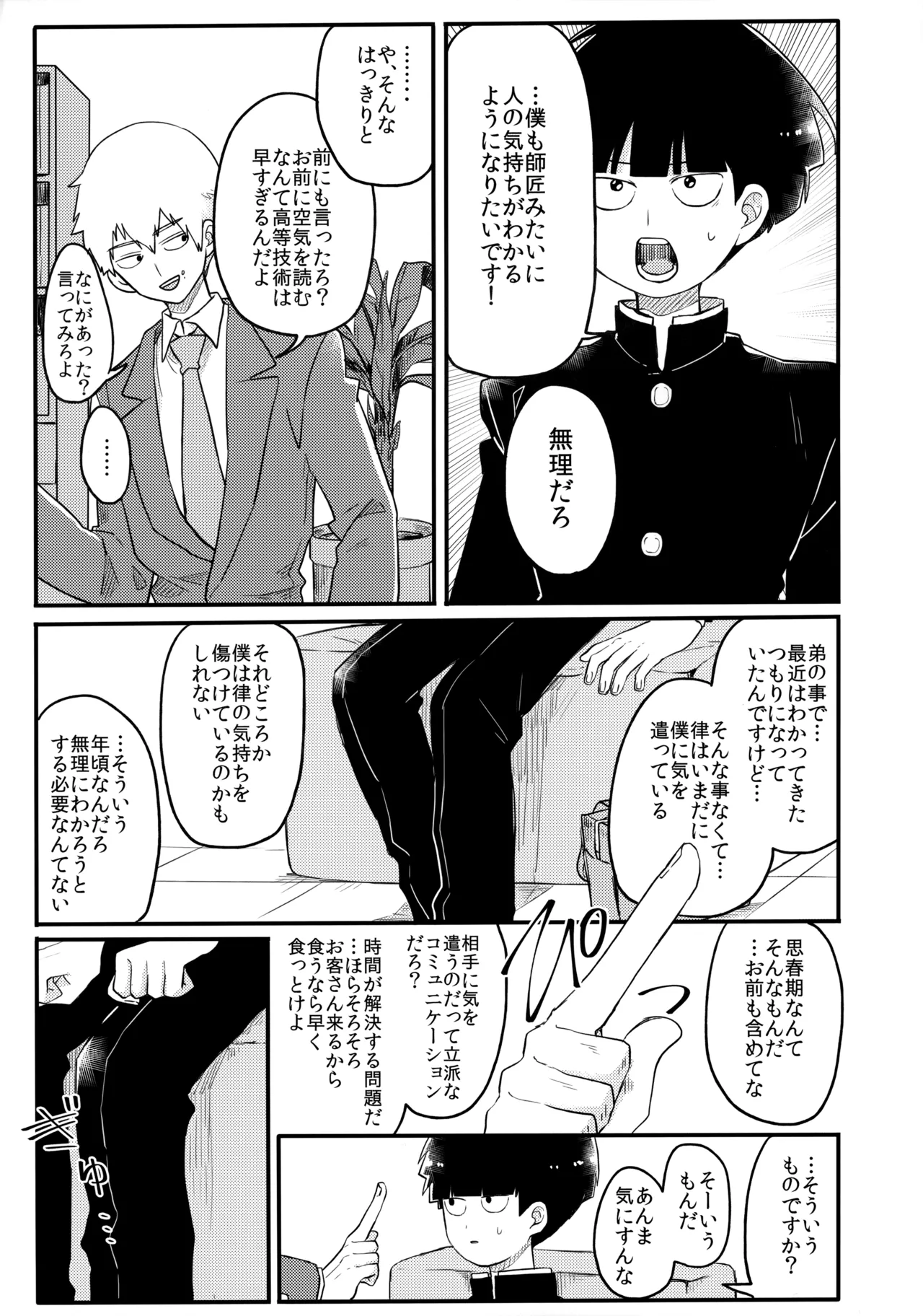 14-sai page 12 full