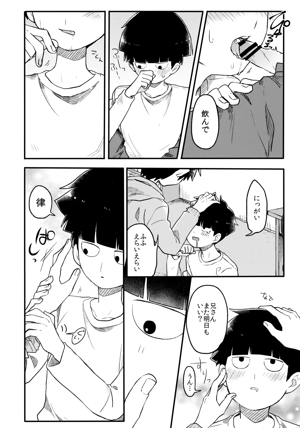 14-sai page 5 full