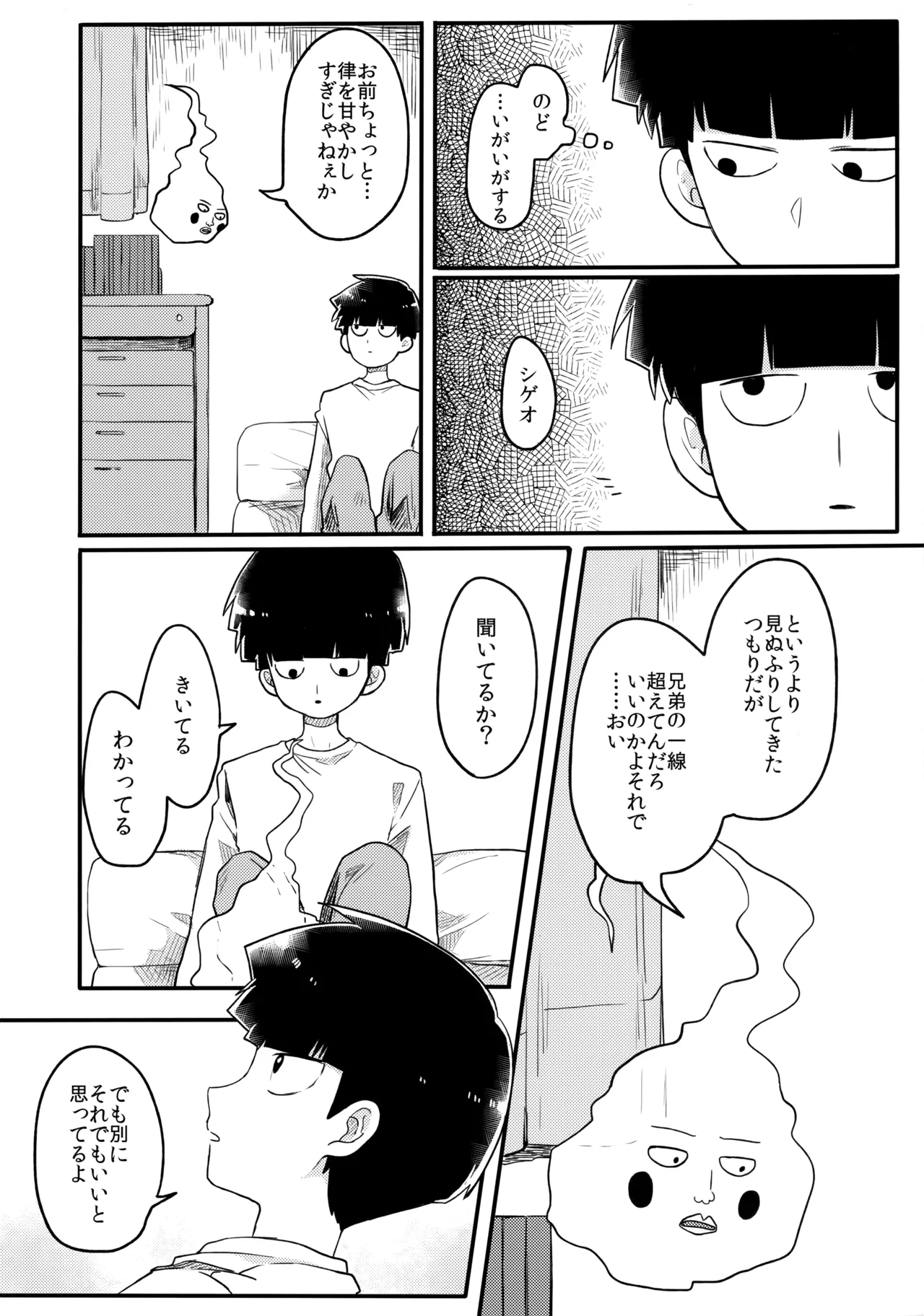 14-sai page 7 full