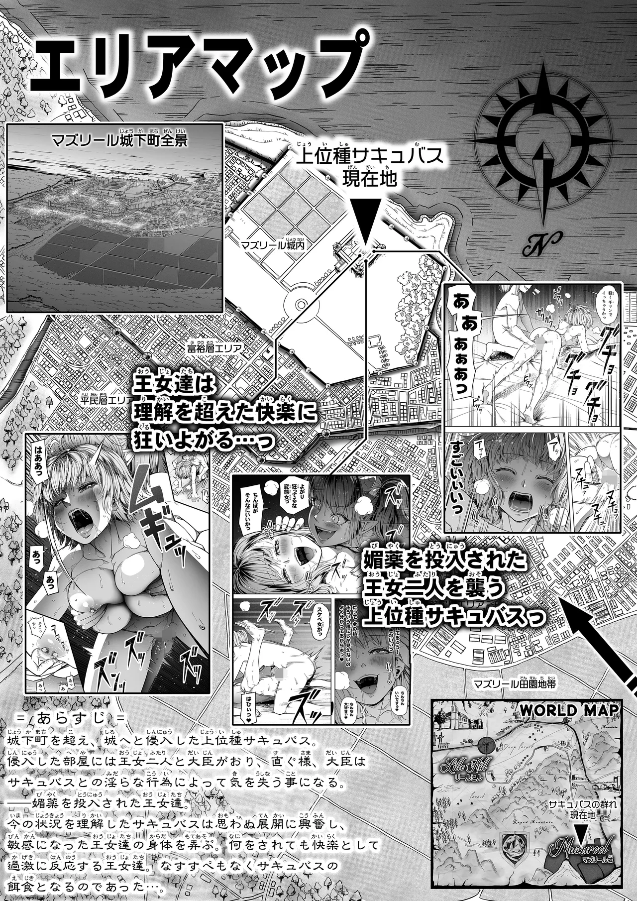力あるサキュバスは性欲を満たしたいだけ 17 page 4 full