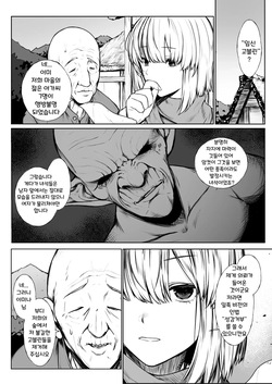 Kunoichi ga Goblin ni Makechau Hanashi | 여자 쿠노이치가 고블린에게 굴복하는 이야기