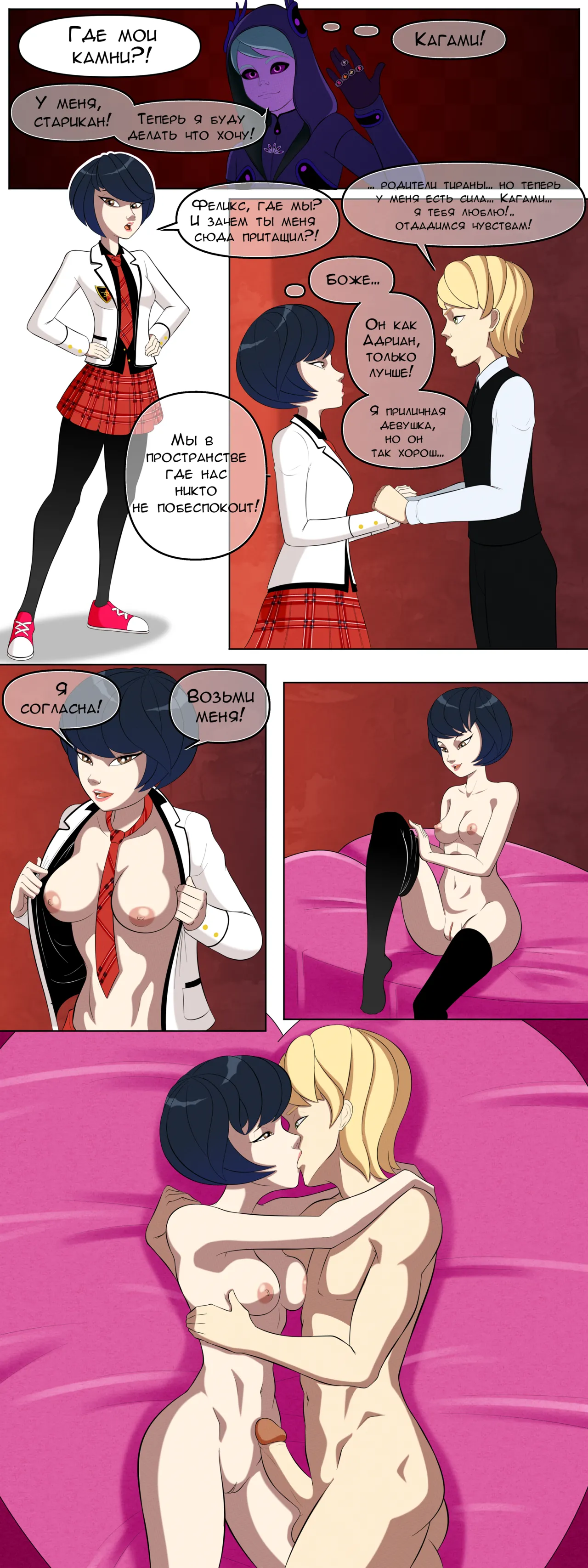 Felix cool page 8 full