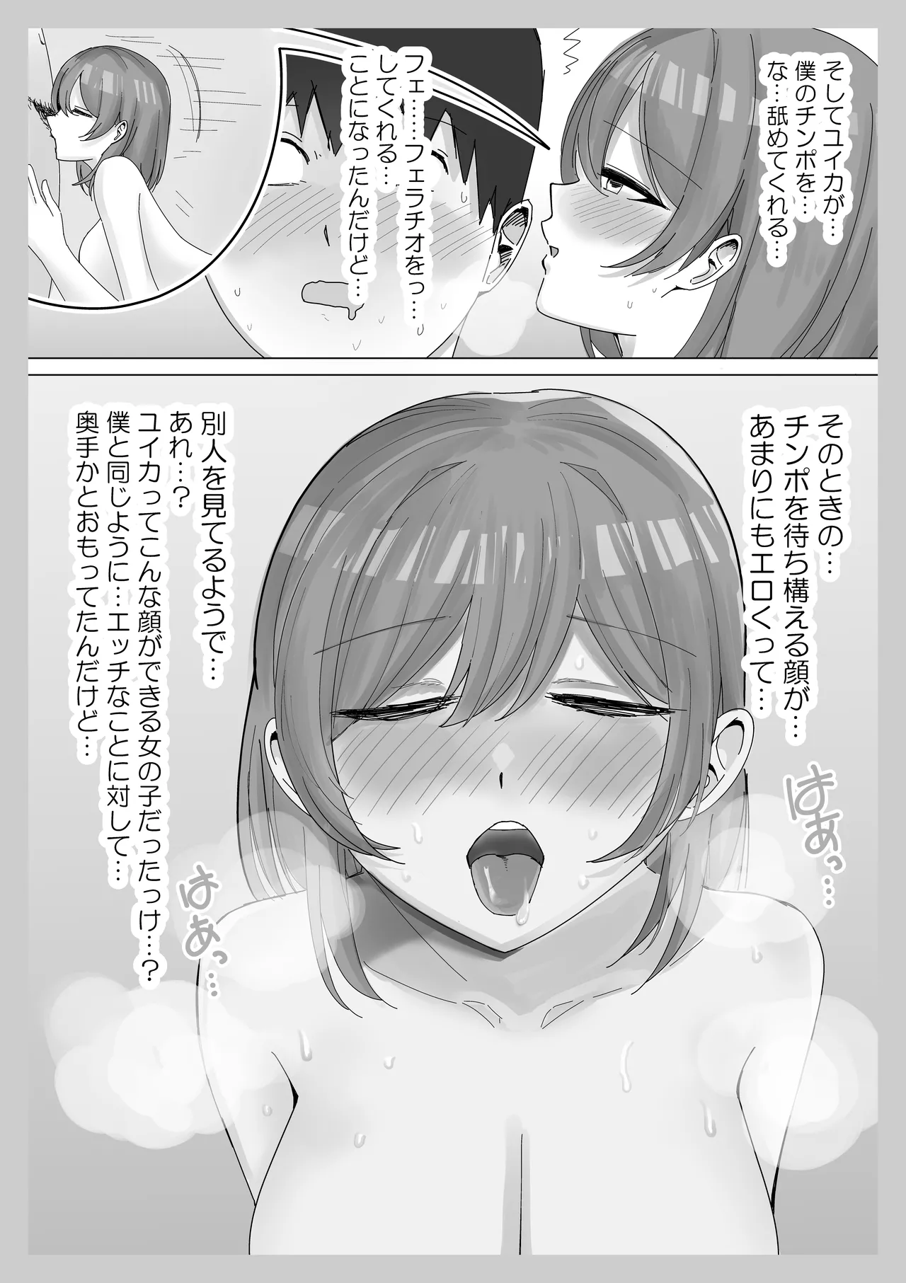 kanojo ga aitsuno-sei shori ni tsukawa re teru hazu ga nai page 11 full