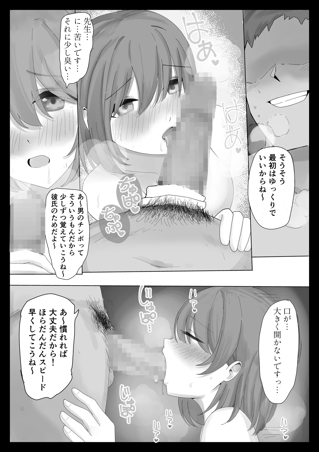 kanojo ga aitsuno-sei shori ni tsukawa re teru hazu ga nai page 12 full
