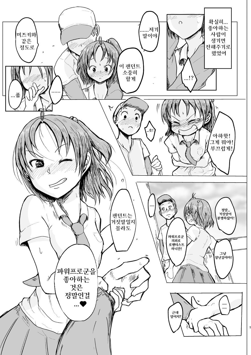 MissingMoon2 page 5 full