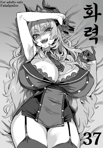 [Fatalpulse (Asanagi)] Gareki 37 | 화력 37  [Korean] cover
