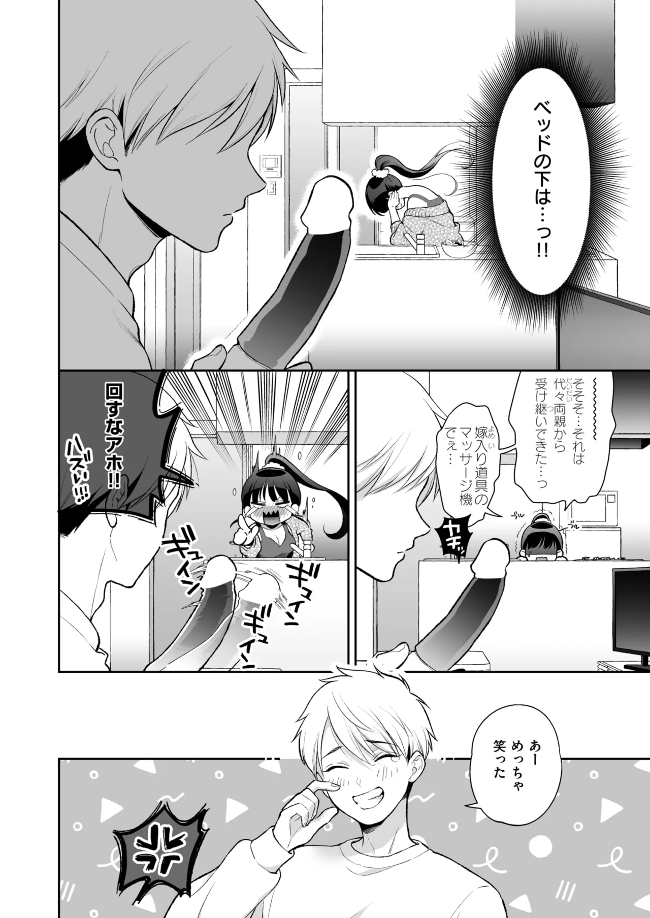 WEEKLY Kairakuten 2025 No.12 page 11 full