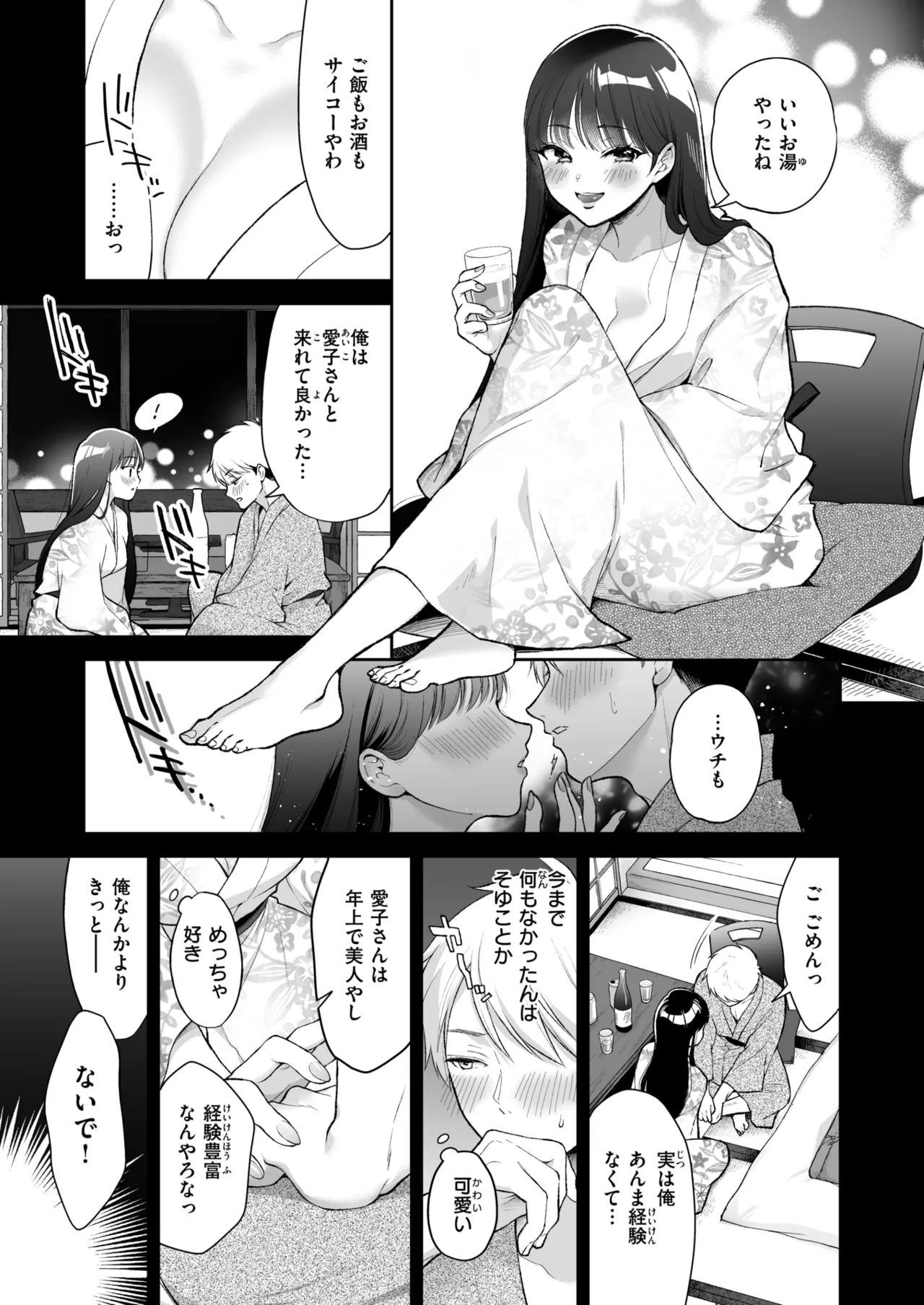 WEEKLY Kairakuten 2025 No.12 page 4 full