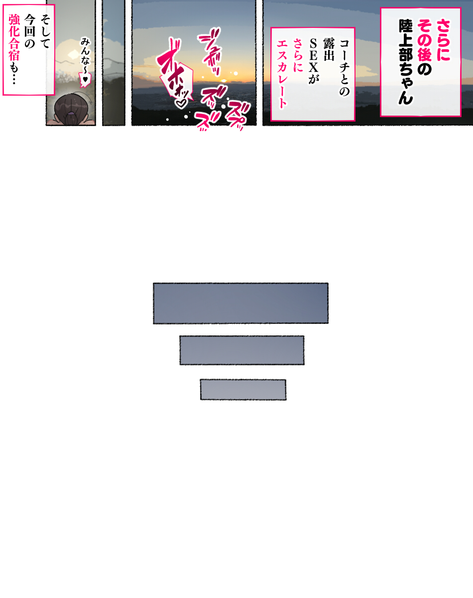 部活動女子達 〜卒業アルバムには載らない 私達のHな思い出〜 page 12 full