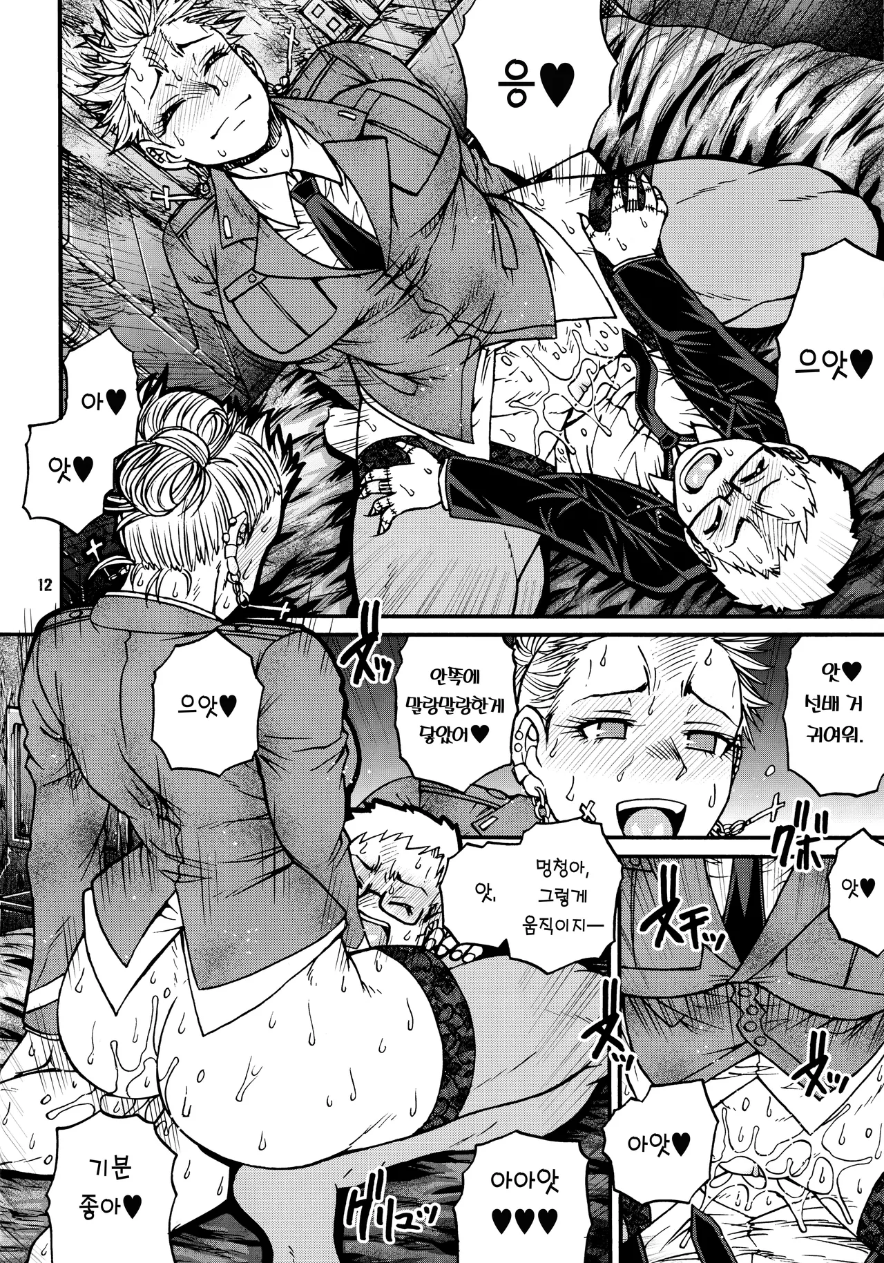 devil's knot page 11 full