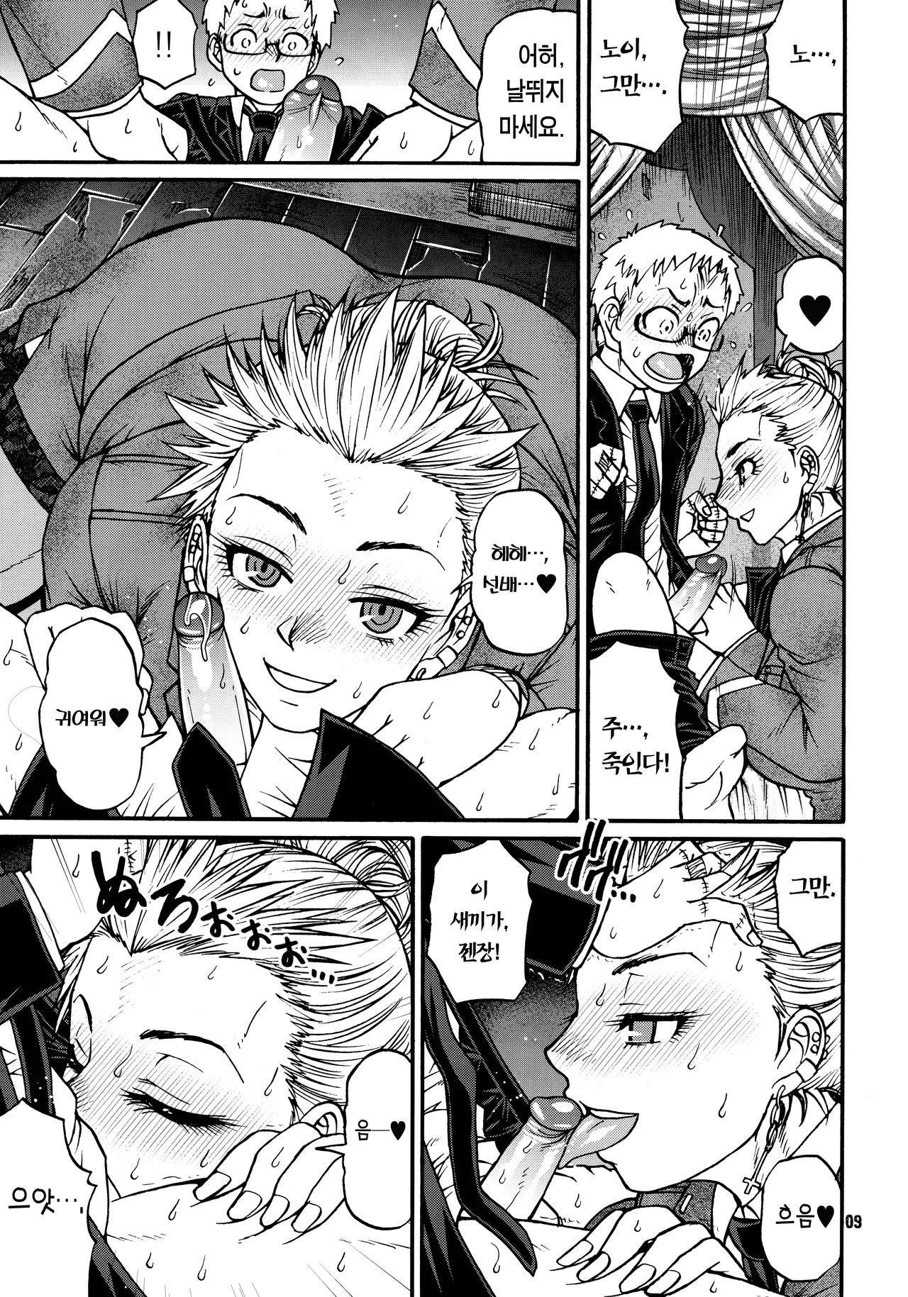 devil's knot page 8 full