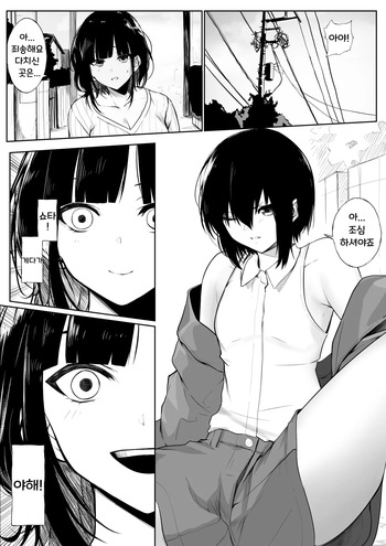 [Jury] Story Of A Shota Getting Eaten By Utk Onee-San | 쇼타가 Utk 누나에게 먹혀버리는 이야기 cover