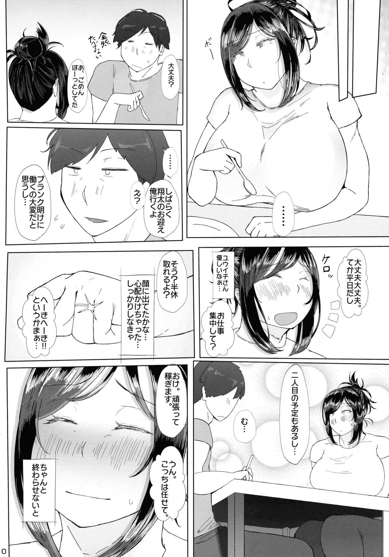 Ketsuge Zuma 30-dai no Deka Cli Kaihatsu Anal Jelly Haisetsu Bon page 12 full