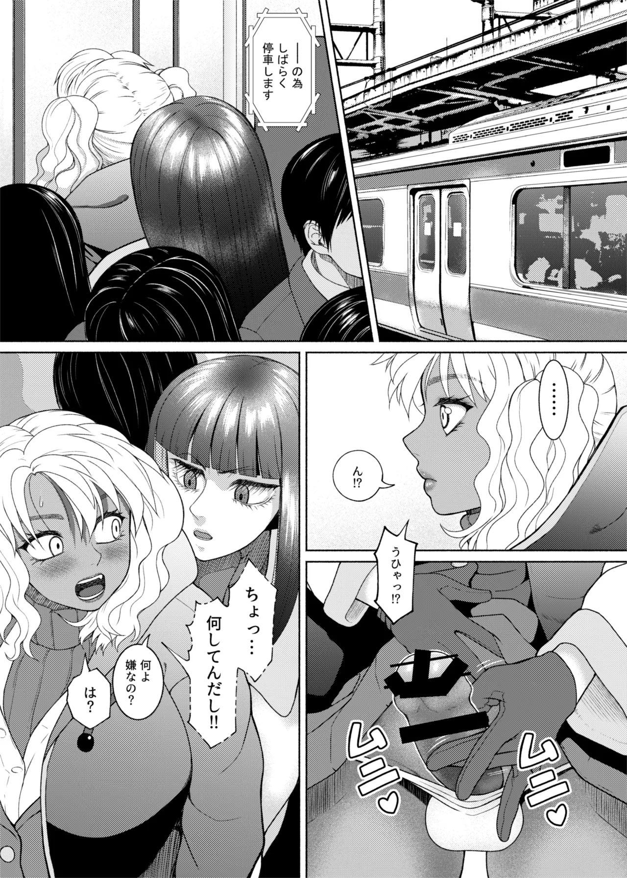 FutaBitch Arc 11 and 12 page 4 full