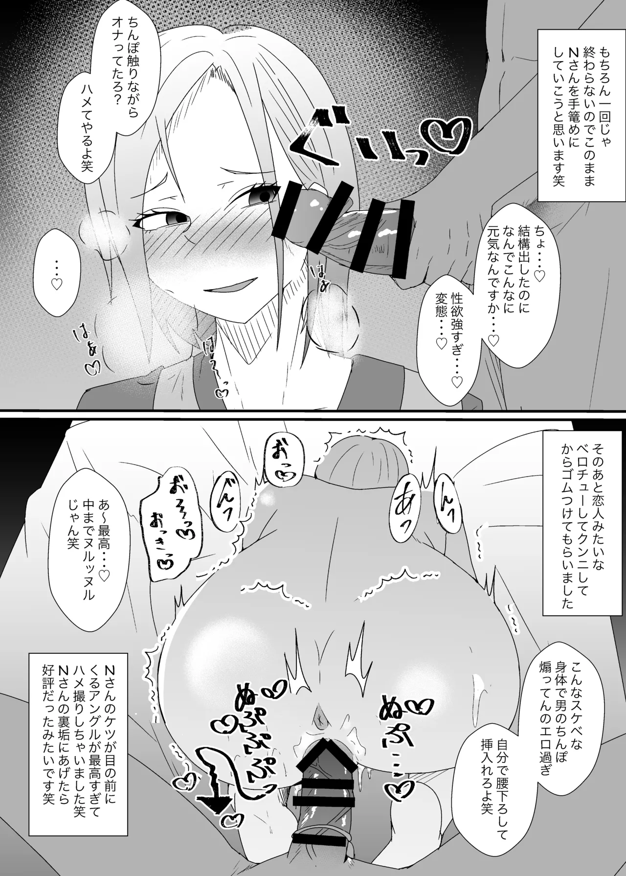 Ofupako Repo Manga 5 page 11 full