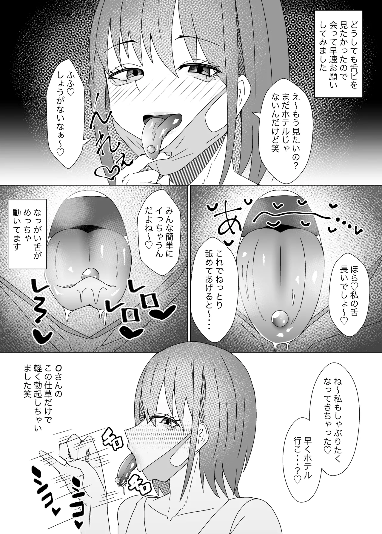 Ofupako Repo Manga 5 page 4 full