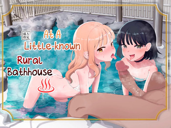 [Inmou Choregi Salad (Inchore)] Toaru Inaka no Hitou nite | At a Certain Rural Hidden Hot Spring [English] [AlerianTL] cover