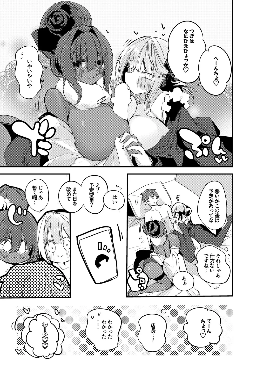 新春１ページNIKKE漫画４本勝負 page 2 full