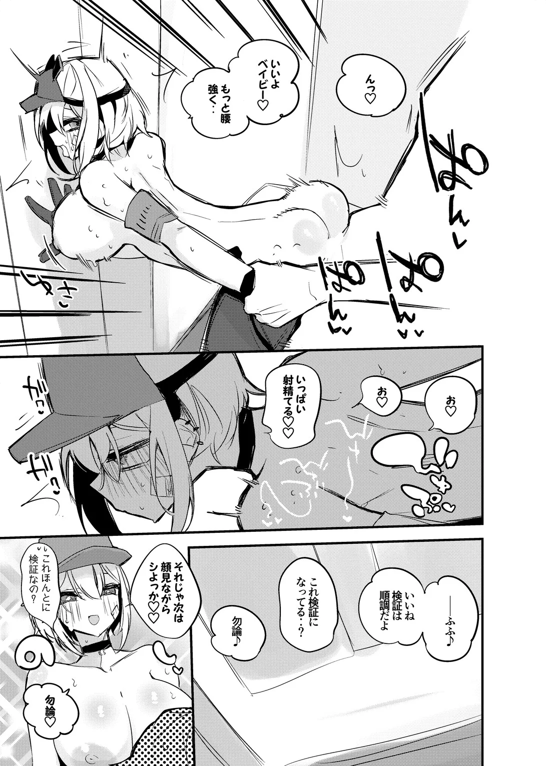 新春１ページNIKKE漫画４本勝負 page 4 full