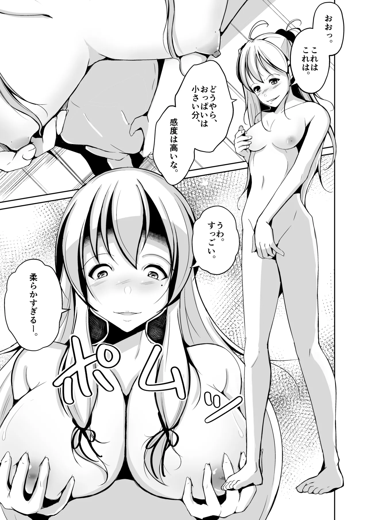 皮化ナイフAnother-sp- page 5 full