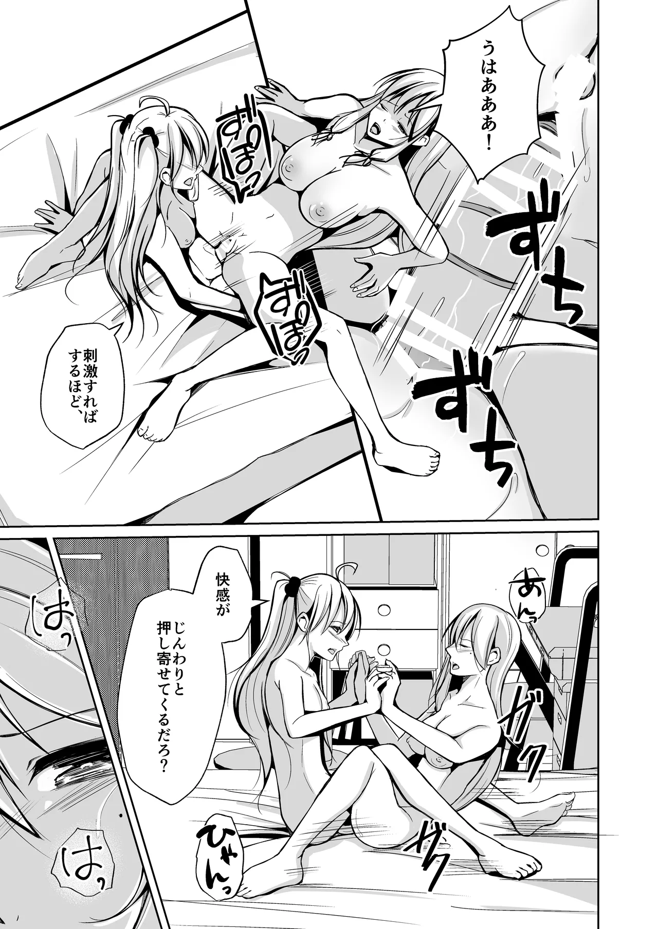 皮化ナイフAnother-sp- page 9 full