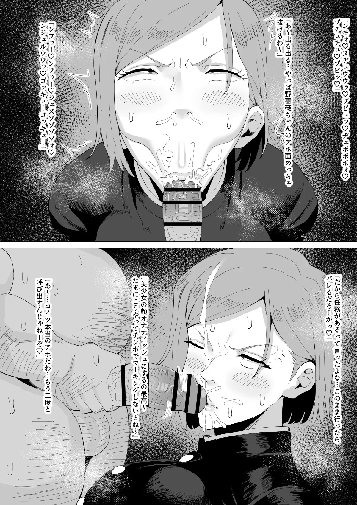 カリカリ君 page 2 full