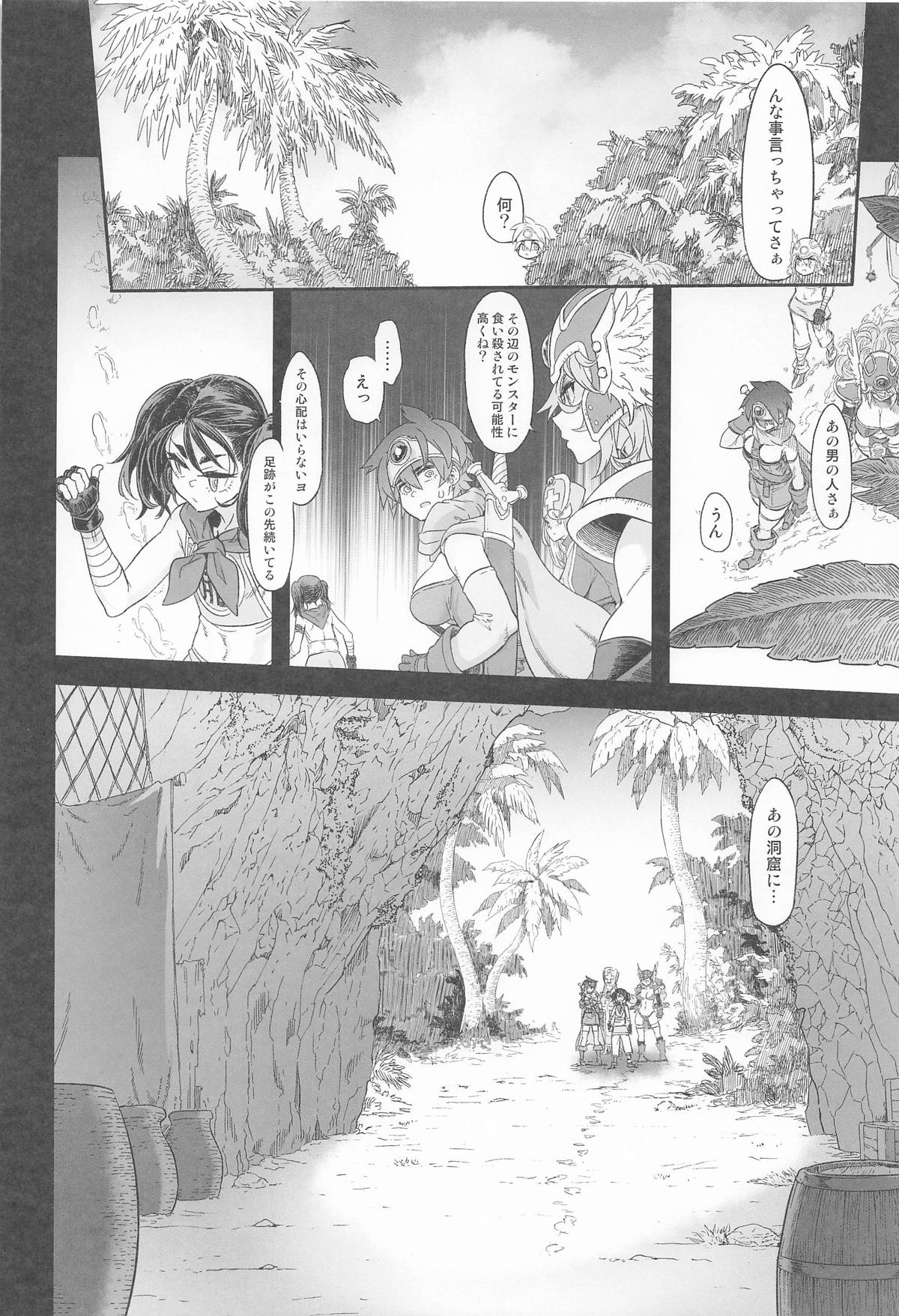 Onna Yuusha no Tabi 7 Shigyaku no Kakushi Toride page 12 full