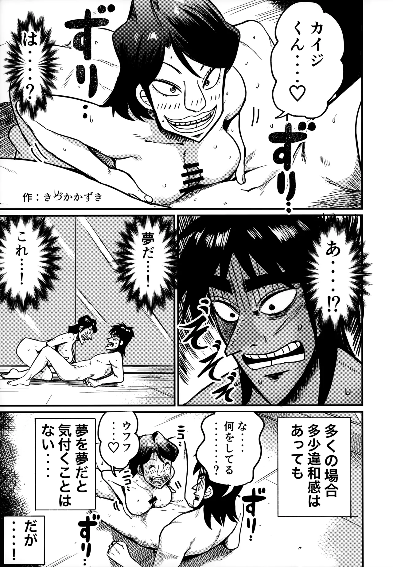 Sukebe Doujin-roku Sakazaki Mikoko Goudou page 6 full