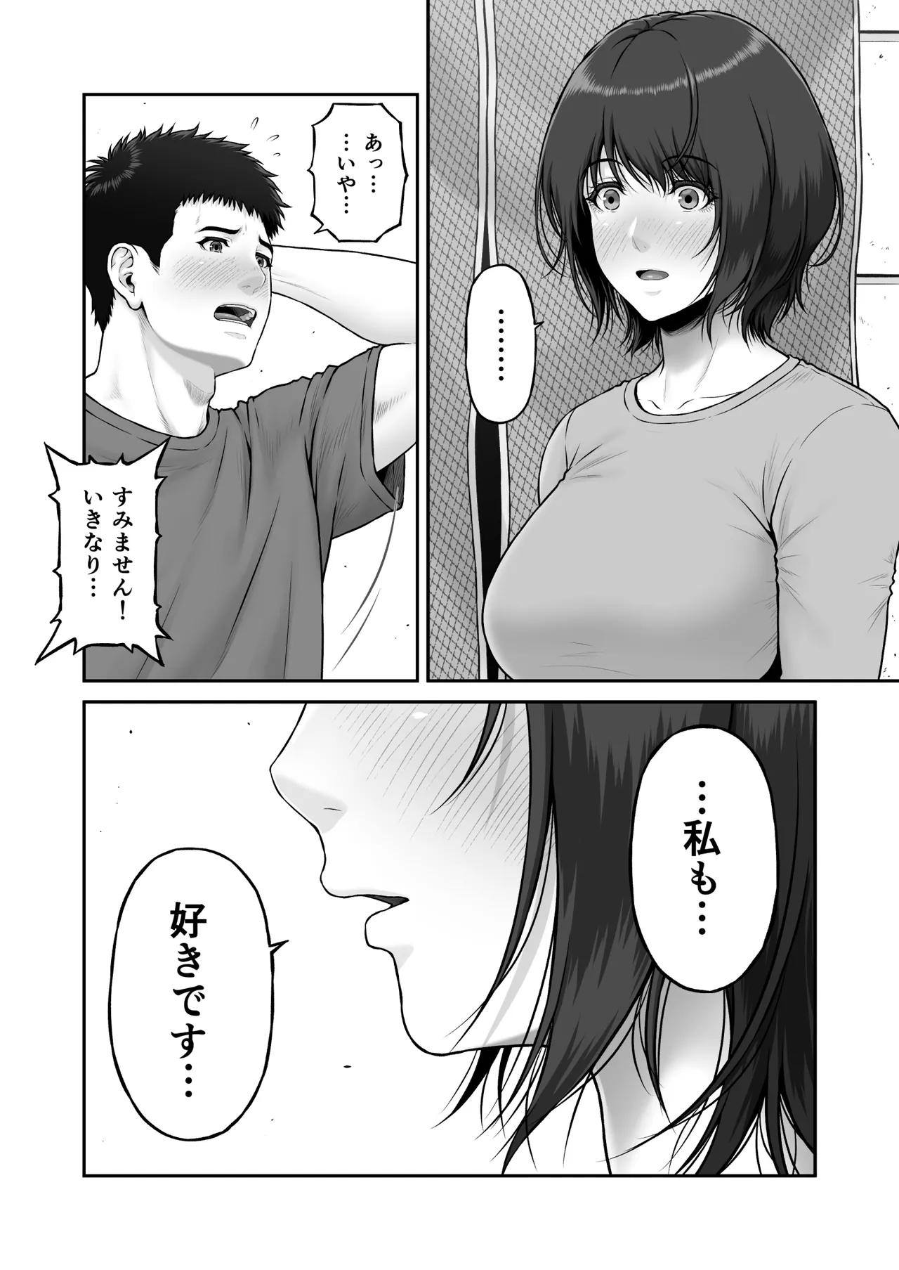 Gomisuteba kara hajimaru kiseki no hanashi page 6 full