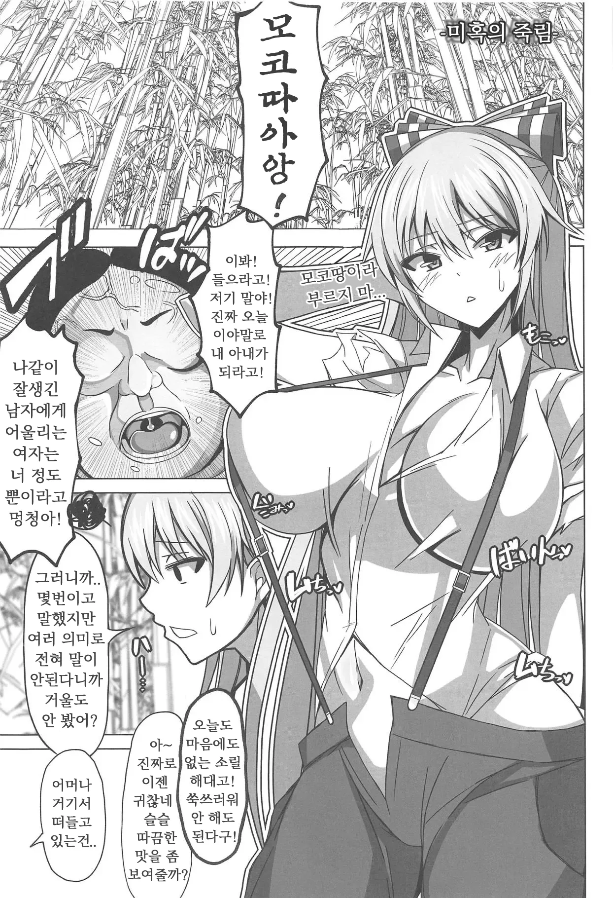 DEVOTE MY LIFE page 3 full