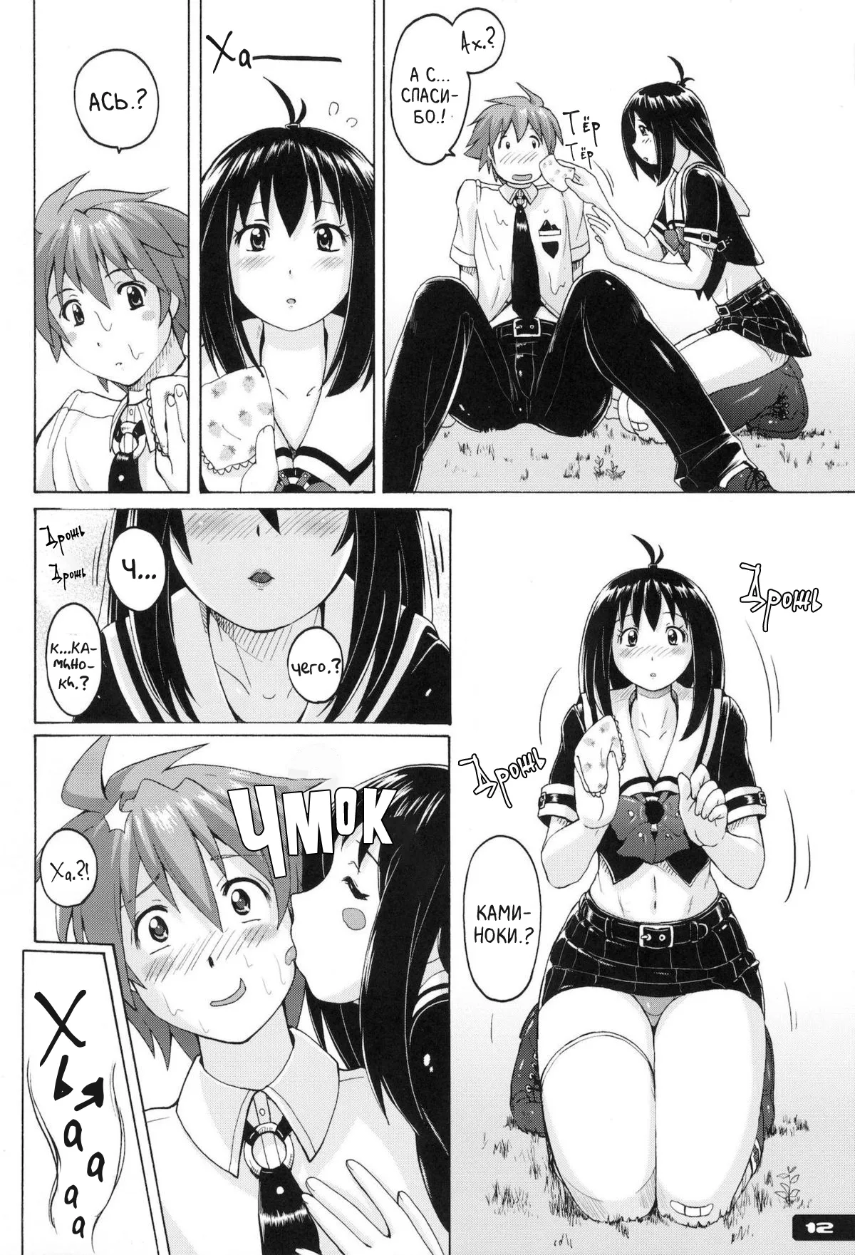 Pitapita Kyouei Mizugi ex02 page 11 full