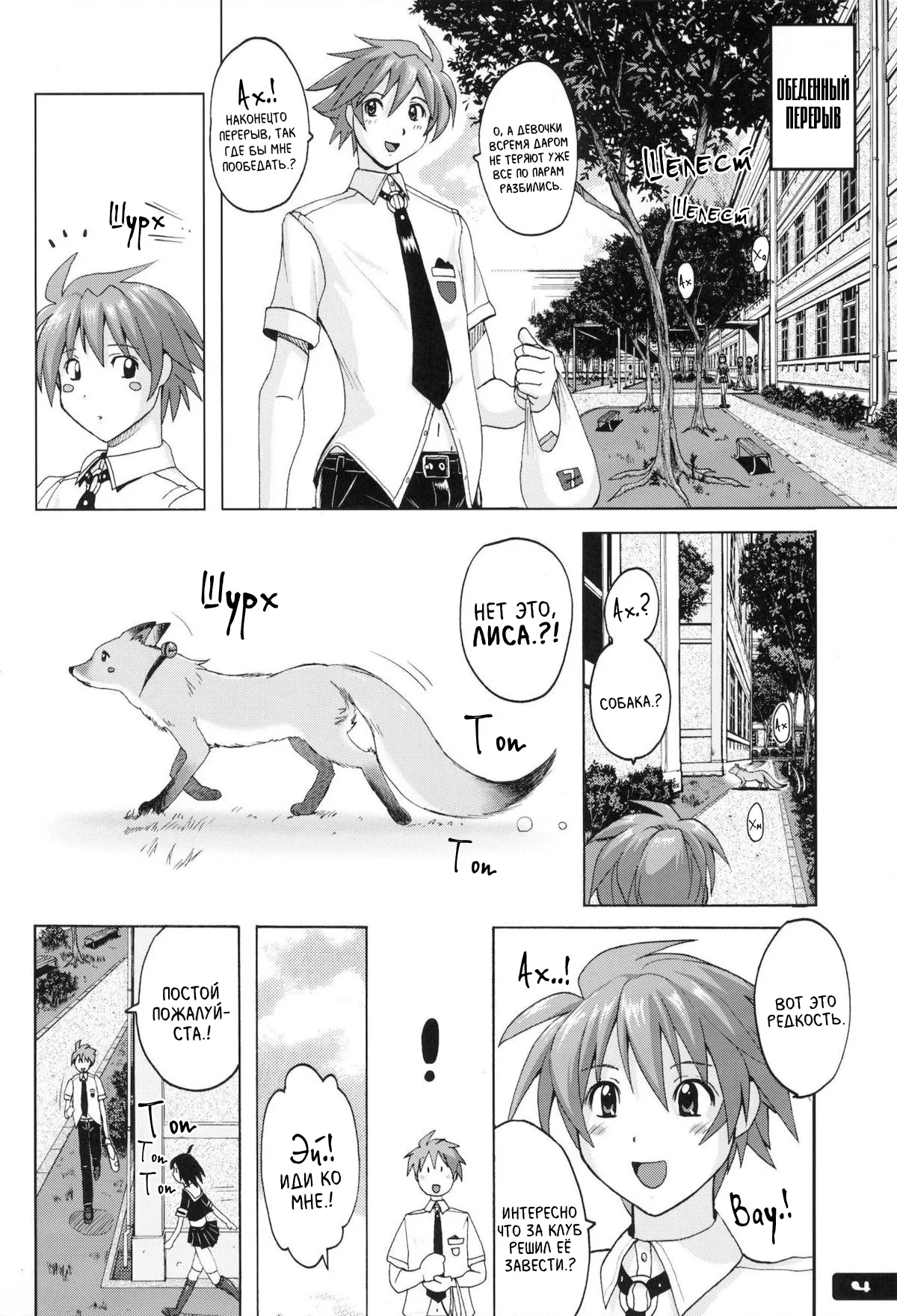 Pitapita Kyouei Mizugi ex02 page 3 full