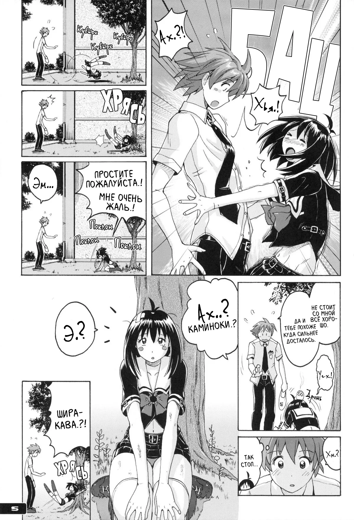 Pitapita Kyouei Mizugi ex02 page 4 full