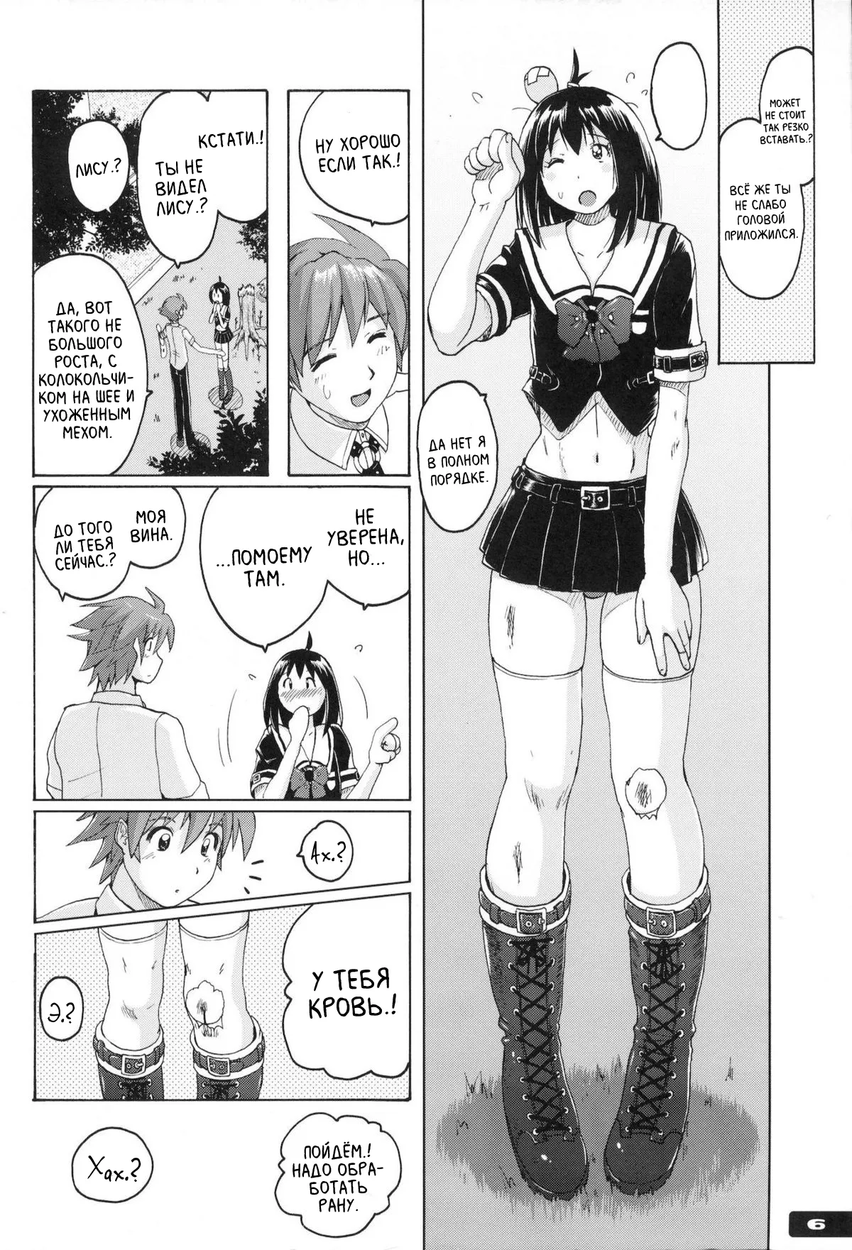 Pitapita Kyouei Mizugi ex02 page 5 full